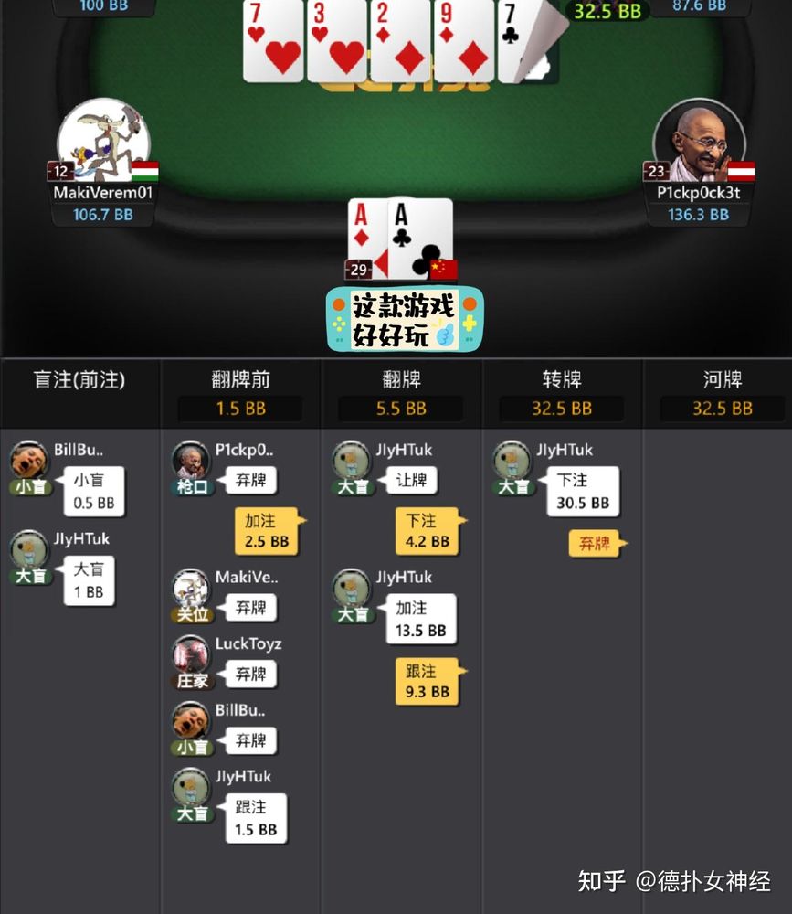 德扑圈poker官网最新下载